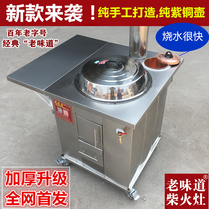 Rural household firewood stove stainless steel energy-saving wood stove multi-functional mobile clay pot stove outdoor firewood stove