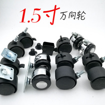 1 5 inch furniture table universal wheel office wheel wheels small wheel trolley silent wheel pulley screw wheel