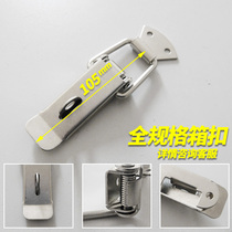 Wooden Box Lock Bag Five Gold Accessories Box Lock Buckle Large Pull Strap Lock Nose Heavy Fixed Iron Lock Catch X002