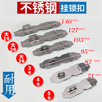 Door lock buckle hasp old-fashioned lock nose free door buckle stainless steel wooden door dormitory padlock lock door nose door bolt