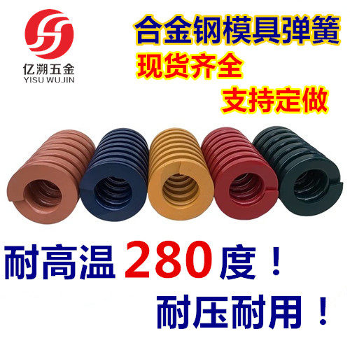 Manufacturer direct sale to make mold spring rectangular spring flat wire spring yellow blue red green brown compression spring-Taobao