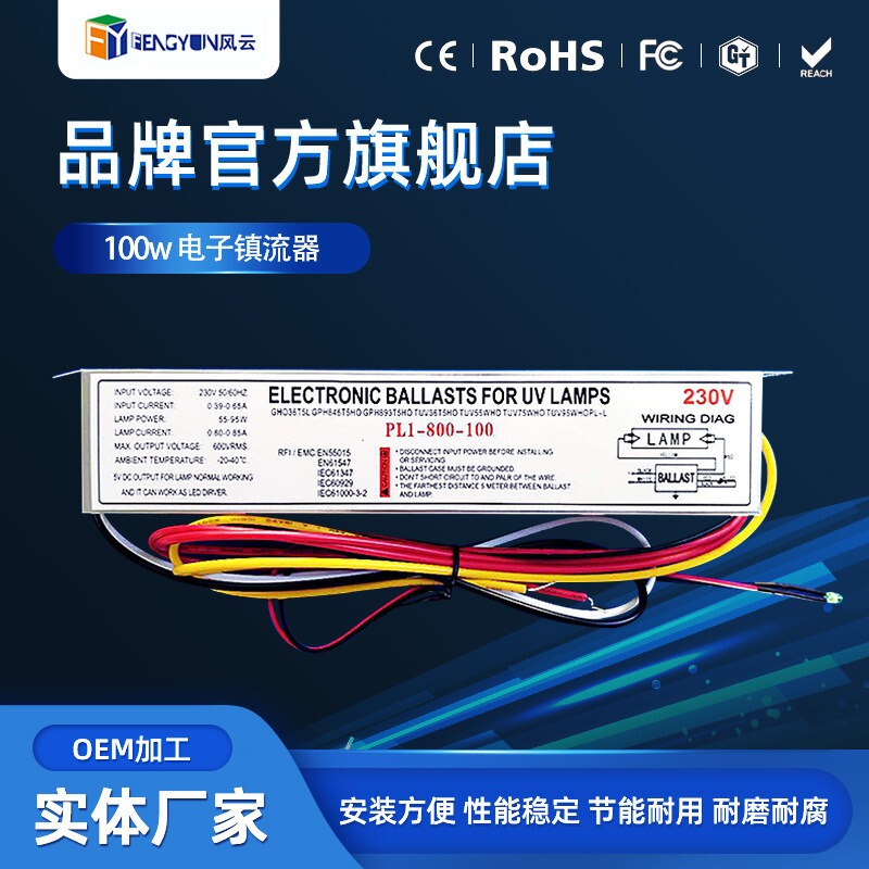 Uv Electronic Ballast Ultraviolet Germicidal Lamp 20W40W80W100W150W320W Ultraviolet Lamp Ballast Uv Electronic Ballast Ultraviolet Germicidal Lamp 20W40W80W100W150W320W Ultraviolet Lamp Ballast