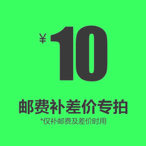 It is only used to make up the shipping fee the product price difference and how many pieces to make up