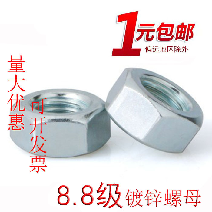 8 Grade 8 high strength galvanized hexagon nut GB6170 Hexagon nut M6M8M10M12M14M16M18M20