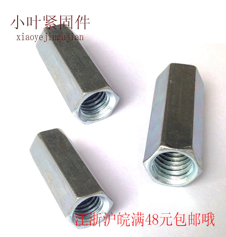 National standard screw joint nut heightening nut Hexagon tooth bar connecting nut M6M8M10M12M14M16