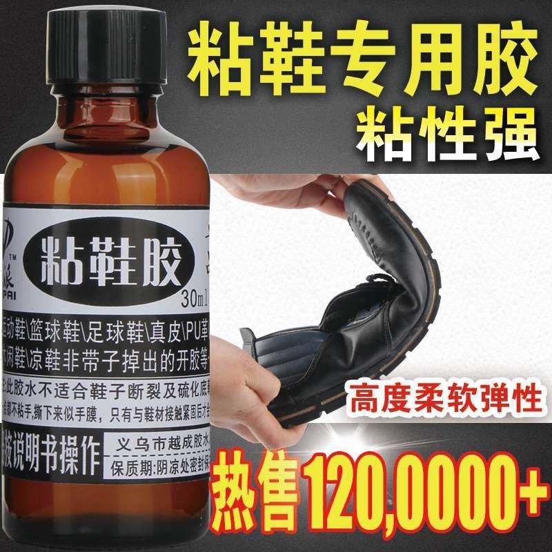Universal strong sticky shoes soft transparent shoes factory special shoe glue water glue leather shoes sail