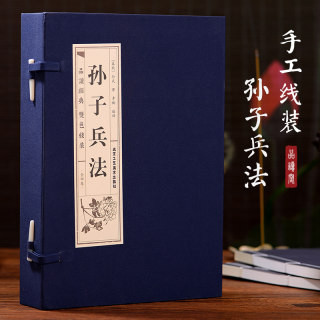 Sun Tzu's Art of War (all four volumes) Genuine Book Sun Tzu's Art of War Genuine Full Set Original Thread-mounted Antique Books Genuine Youth Adult Student Edition 36 Strategies of Wisdom Strategy Book of War
