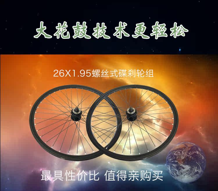 Roues de vélo Mountain Bike 26 pouces - Ref 2377407 Image 6