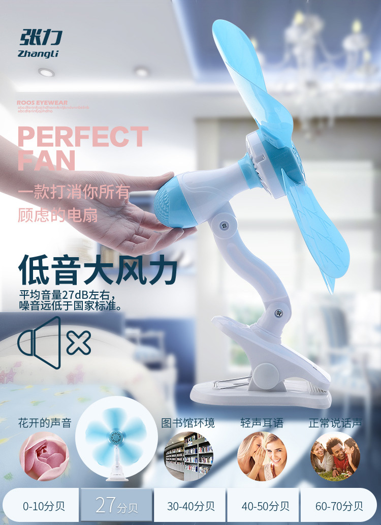 Hộ gia đình cắm mini micro micro giường sinh viên clip quạt trần ký túc xá quạt giường có thể được cắt siêu gió 