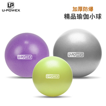 Mini yoga ball ball small ball pregnant woman midwifery ball fitness ball delivery ball thick explosion proof fitness weight loss ball