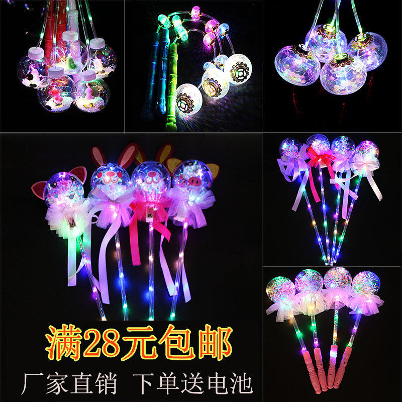 National Day online Red Children magic Wand Starry Sky Ball Luminous portable Lantern Night Market Flag push gift stall toy
