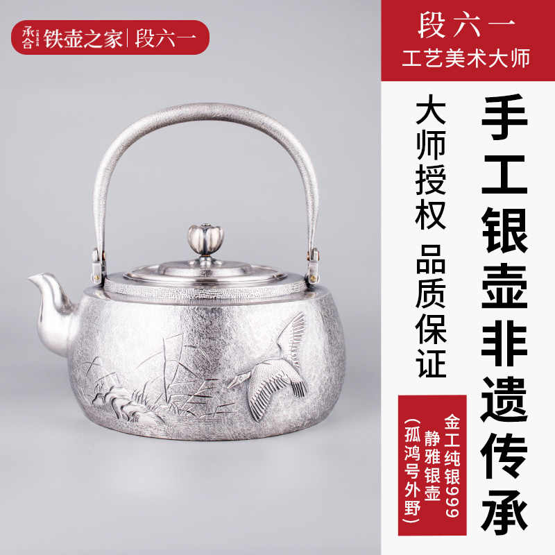 section six silver pot Latest Best Selling Praise Recommendation