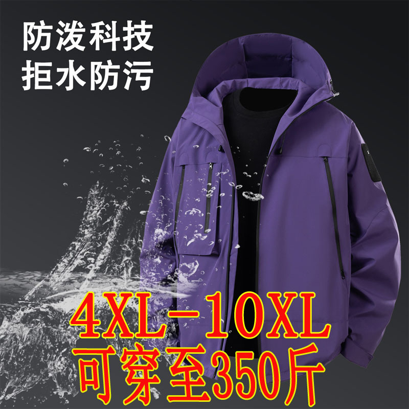 Extra Large Size 150kg Three-Proof Outdoor Jacket for Overweight People, Extra Large and Trendy Windproof and Waterproof Coat 200