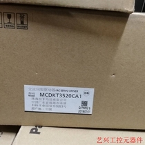 Spot special price 100% brand new A5 750W MCDHT3520CA1 MCDKT3520CA1 ((negotiation)