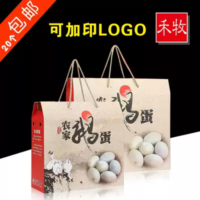 12 pieces of 20 goose egg box box box gift box can be printed
