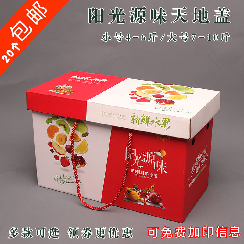 Universal Fruit Packaging Box Gift Box Pomegranate Peach Water Honey Peach Fragrant Pear Grape 5 Catty 10 Catty Corrugated Cardboard Box
