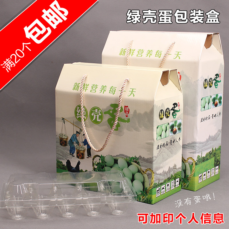 Green shell egg gift box Earth egg gift box packaging box Black bone egg gift box Green skin egg packaging box