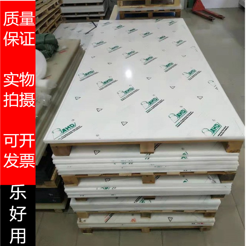 White pp plate polypropylene plate water tank plate nylon plate cut vegetable plate PE plate PE plate eco-friendly plastic plate for processing