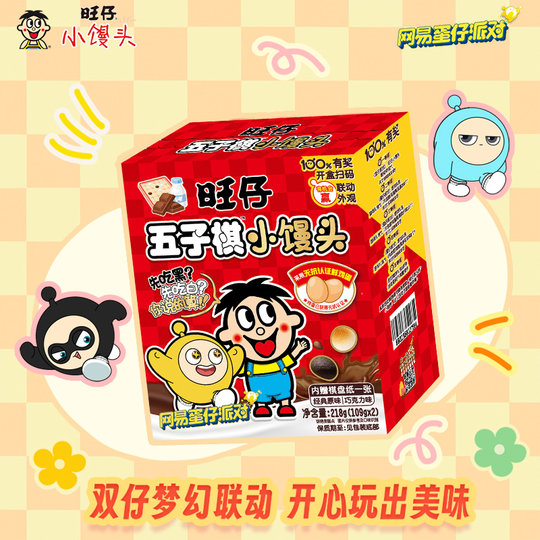 旺仔蛋仔派对联名五子棋蛋仔派对X旺仔小馒头联名零食小馒头现货