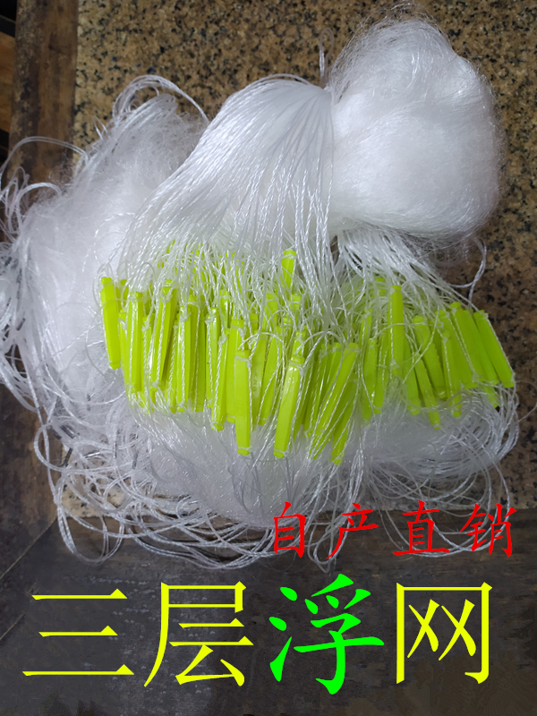 20-100m fishing net sticky mesh wire mesh fishing net white strip floating net sinking net hanging net three-layer fishing net plastic bubble floating net