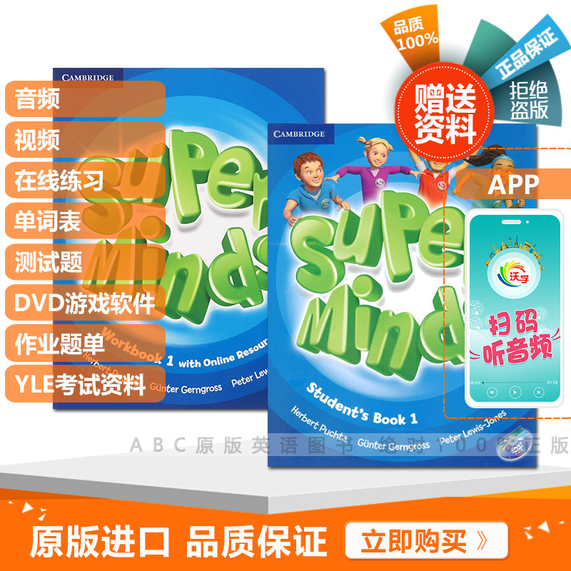 Intone version Super Minds1 Class Cambridge Early childhood English teaching material student book with DVD practice book with account number