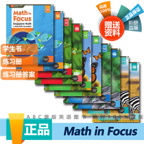 Spot genuine math in focus subject English American primary school teaching materials 1 2 3 4 5 books
