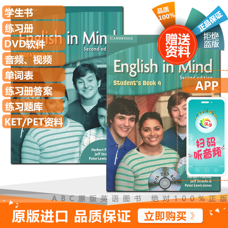 Cambridge English second edition English in mind grade 4 student's book exercise book set FCE-CAE level