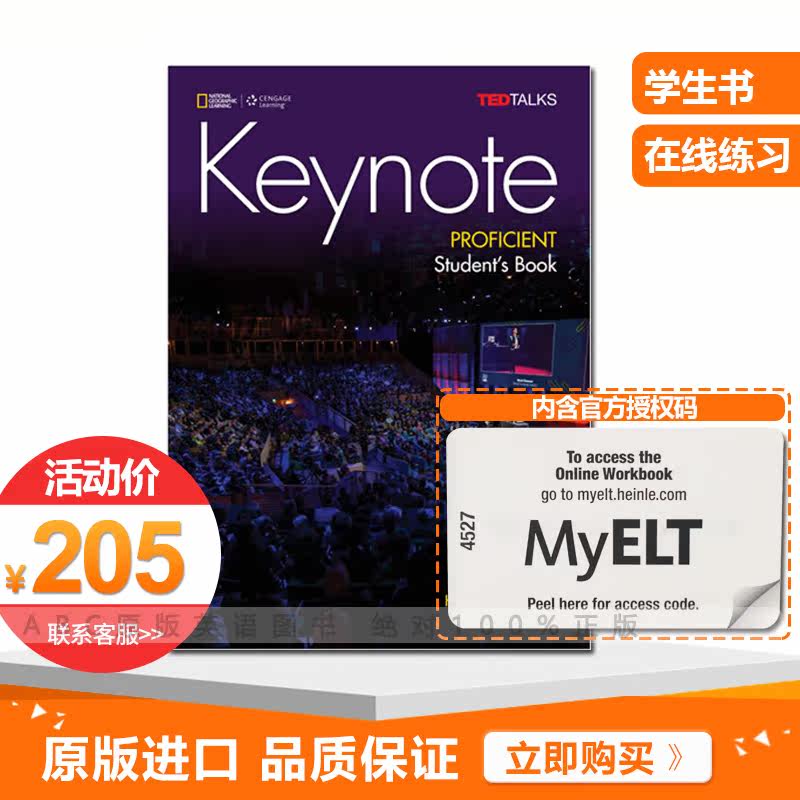 The original youth comprehensive textbook keynote proficient level National Geographic Press and account number