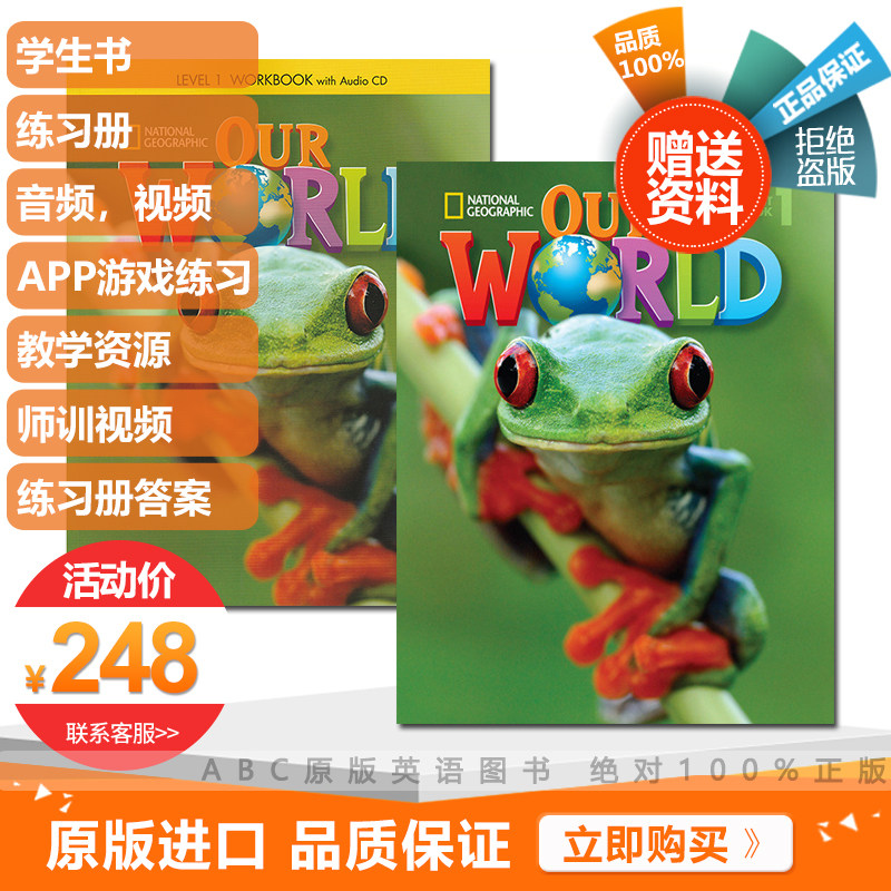 National Geographic Children's English Textbook Our World Level 1 Student Book Exercise Book with account APP