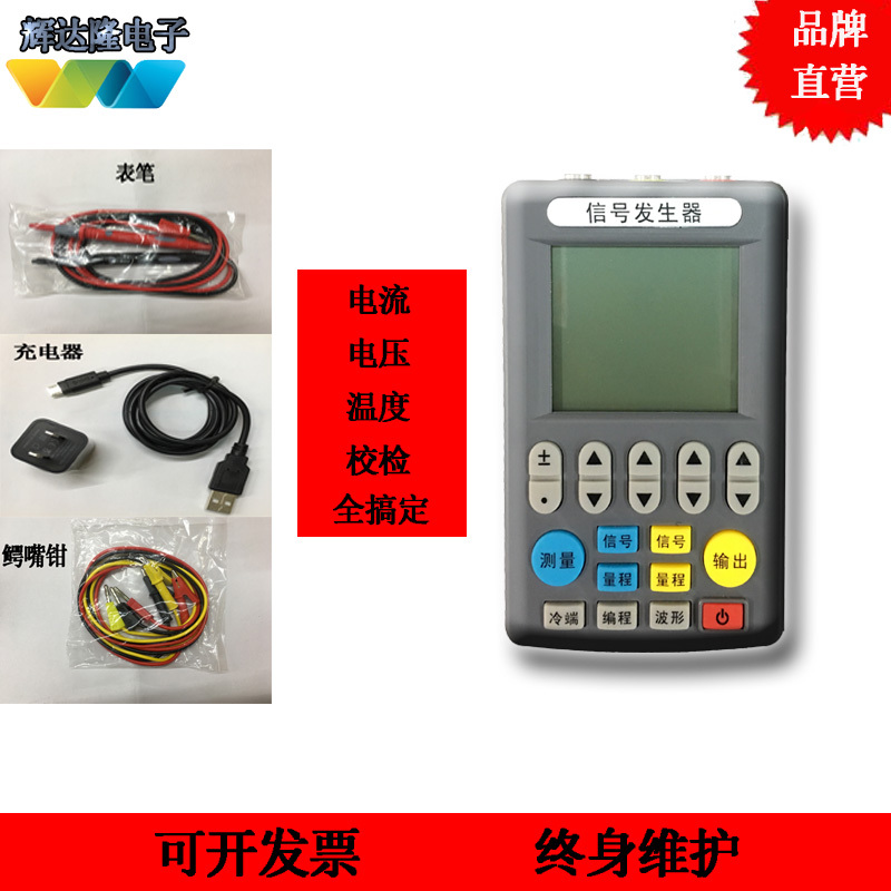 4-20mA signal generator 24V current voltage thermocouple signal source generator handheld check meter