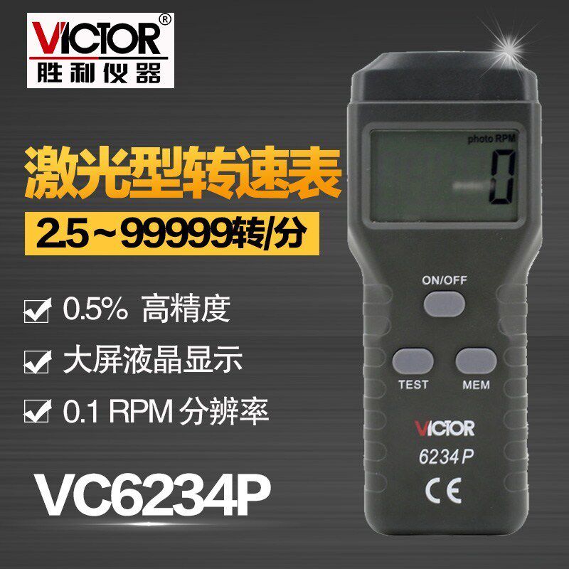 Victory Laser Contactless Transspeed Table Optoelectronics Transspeed Table VC6234P Digital Speed Speed Table