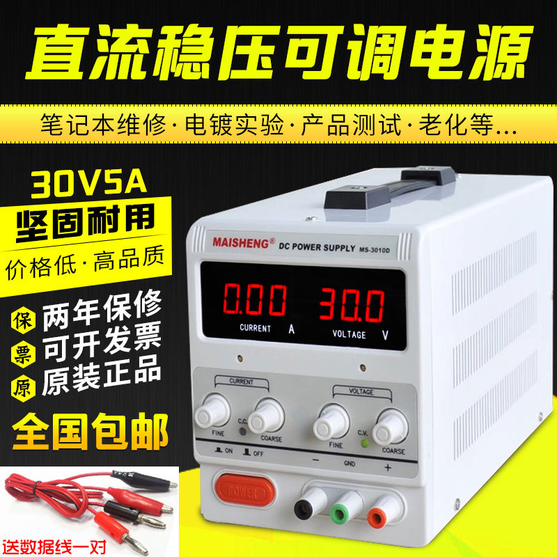 0-60V5A 30v5a 30V10A DC regulated power supply 15V20A 5A 100V3A