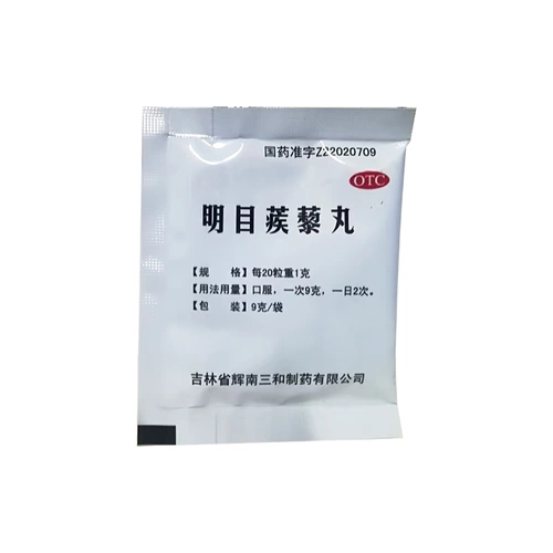 德济 Mingmu Сумеречные таблетки 9G*8 мешков, чтобы приветствовать ветер и пролить слезы.