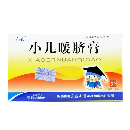 布布 Детский теплый пупочный крем 5G*2 листы/коробка для боли в холодном животе детей, боль в животе, грыжа, смещенная б
