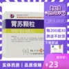 Товары от 同康大药房旗舰店