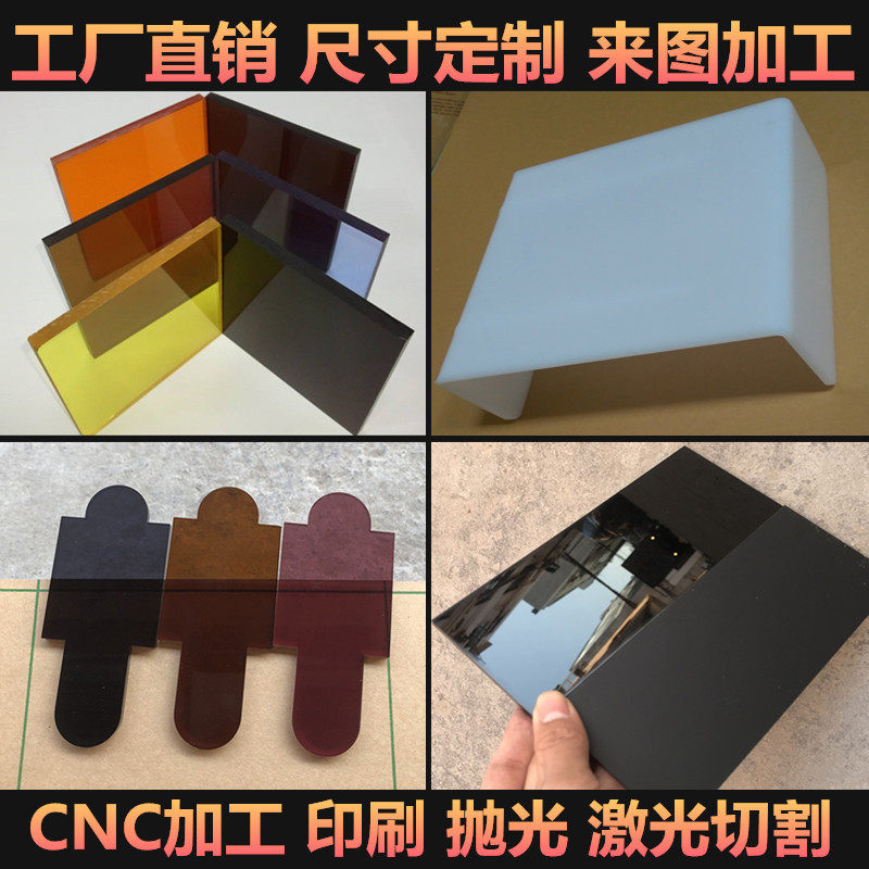 Black and white frosted acrylic plate tan plexiglass plate custom printing 30 40 50 60mm