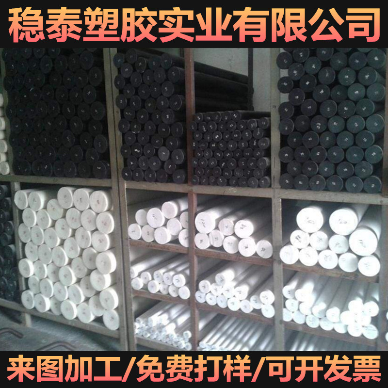 Imported PPS rod plus glass fiber POM nylon ABS PEI board polysulfone rod PSU board PCTFE rod processing