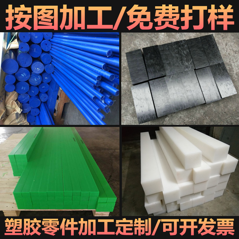 Green nylon plate imported black plus glass fiber pa66 white nylon plate MC901 blue nylon bar machined