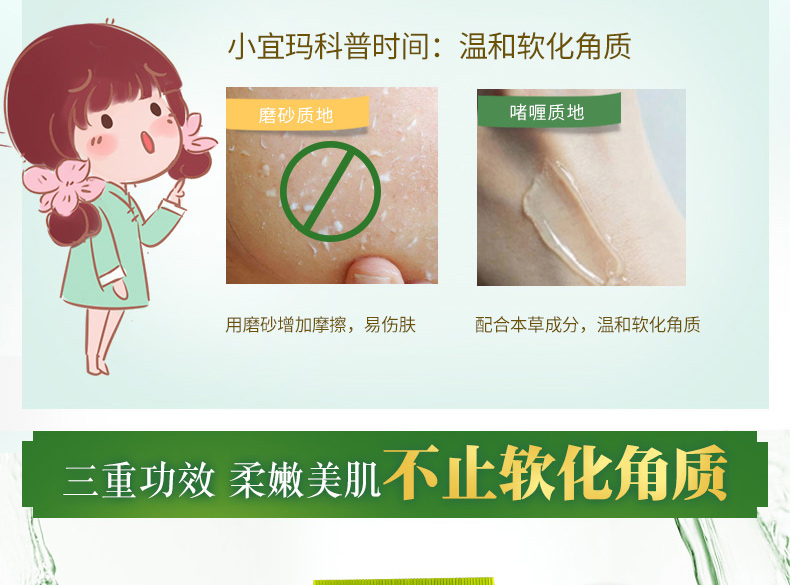 Thích hợp Thảo Dược Tẩy Tế Bào Chết Kem Tẩy Tế Bào Chết Mặt Nữ của Nam Giới Toàn Bộ Cơ Thể Tay và Chân Facial Giữ Ẩm Gel Chà sản phẩm tẩy tế bào chết cho da mặt