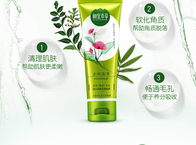 Thích hợp Thảo Dược Tẩy Tế Bào Chết Kem Tẩy Tế Bào Chết Mặt Nữ của Nam Giới Toàn Bộ Cơ Thể Tay và Chân Facial Giữ Ẩm Gel Chà sản phẩm tẩy tế bào chết cho da mặt