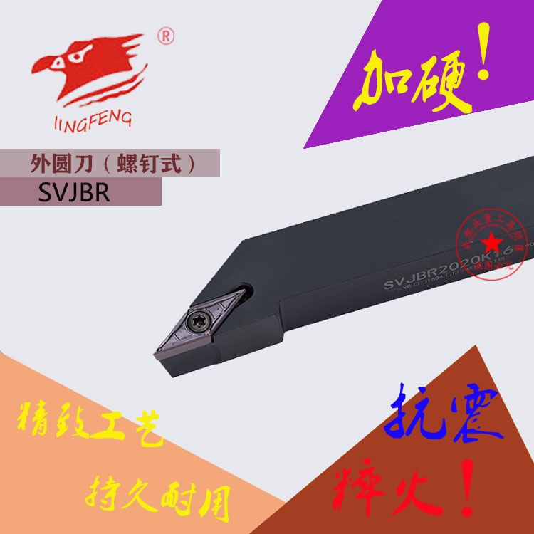Numerical control knife lever Outer round knife lever SVJCR L1616H11 SVJCR L2020K16 SVJCR L2525M16