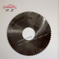 Shanghai incision saw blade milling cutter 60 75X0 8 1 0 1 2 1 5 2 0 2 5 3 0 3 5