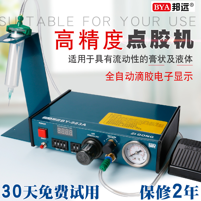 Automatic digital display glue dispenser 983A semi-automatic slow dry glue dropping machine 982 glue machine silicone glue filling machine