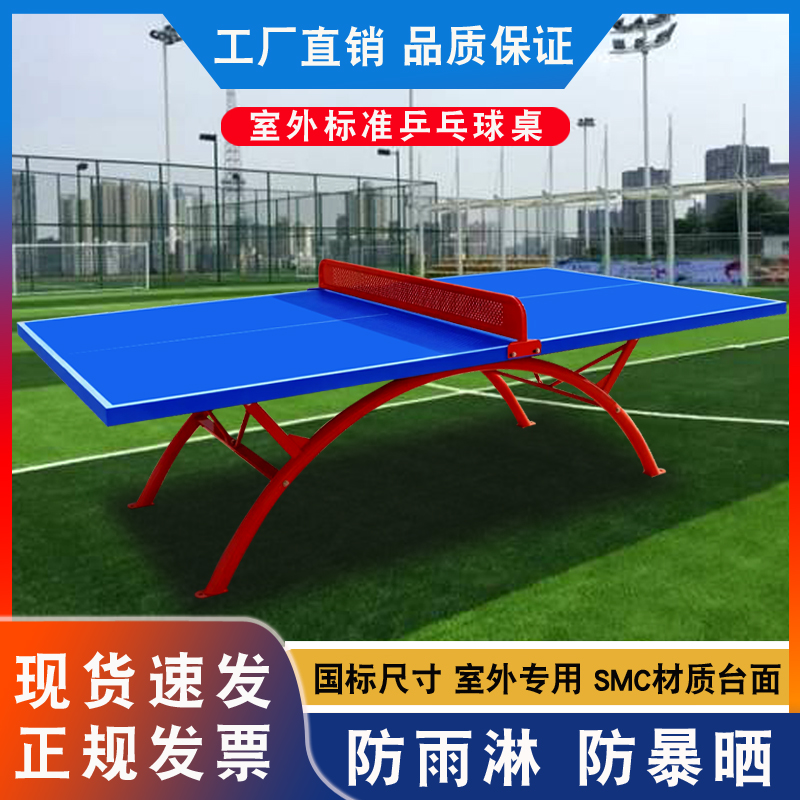 Standard outdoor table tennis table waterproof rainproof sunscreen outdoor home community square smc table tennis table case