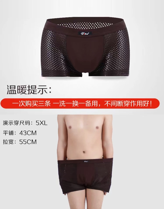 Quần lót nam bằng lụa cỡ lớn boyshort lưới mùa hè cộng với phân bón tăng độ thoáng khí lưới thanh niên quần short eo cao 5X - Nam giới