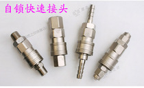  Yingzhiyin self-locking quick connector Pneumatic connector PU pipe connector Duct connector Trachea connector Body ferrule