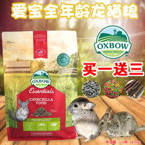 OXBOW Chinchilla Food for all Ages Chinchilla main food Feed Pet food 10 pounds about 4 53kg In stock