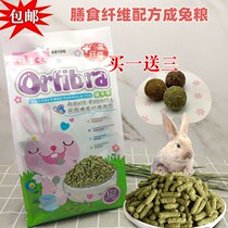 Alice Enis into rabbit food Timothy grass puffed food feed pet rabbit food staple food 1KG