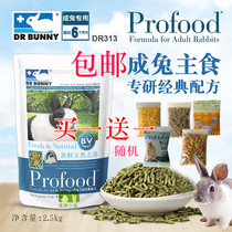 Dr Meimei little pet Rabbit adult rabbit food 5 kg pet Rabbit Rabbit main food Rabbit feed Rabbit food