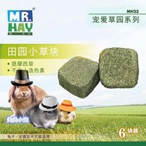 Mr. MR Hay grass timoxi grass block rabbit rabbit molar grass brick chinchilla guinea pig bear molar 6 pieces